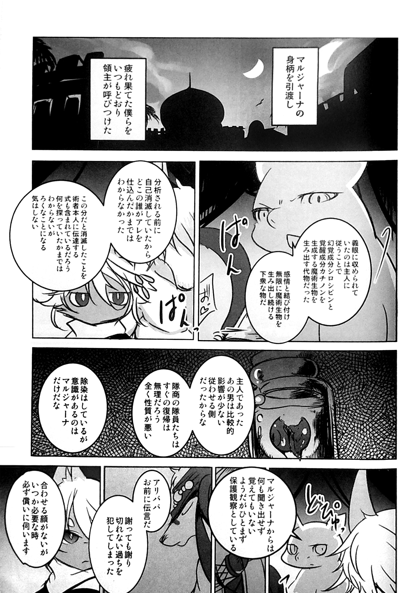 アラビアの騎士 アラビアの騎士