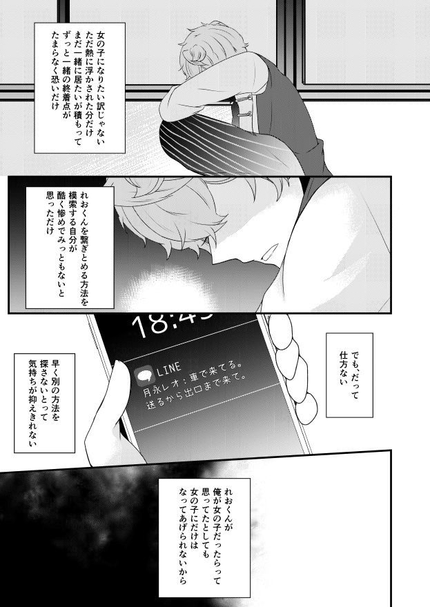 ぜんぶあんたのしょうだから＆amp;つうはんのしらせ