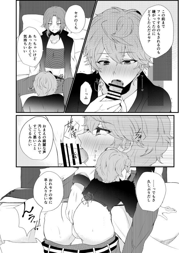 ぜんぶあんたのしょうだから＆amp;つうはんのしらせ