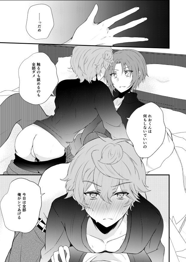 ぜんぶあんたのしょうだから＆amp;つうはんのしらせ