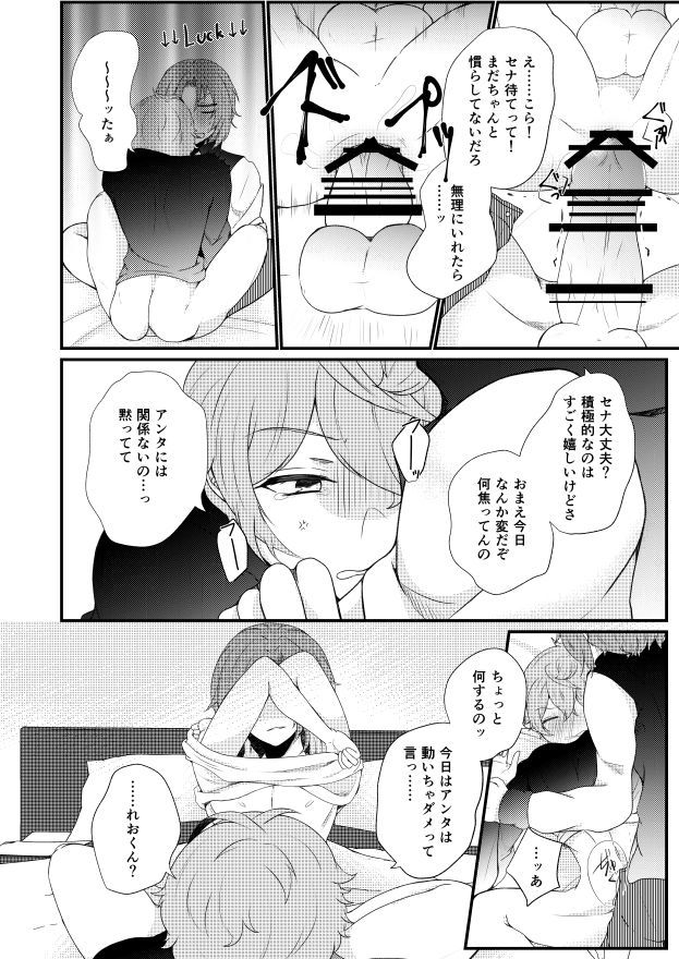 ぜんぶあんたのしょうだから＆amp;つうはんのしらせ