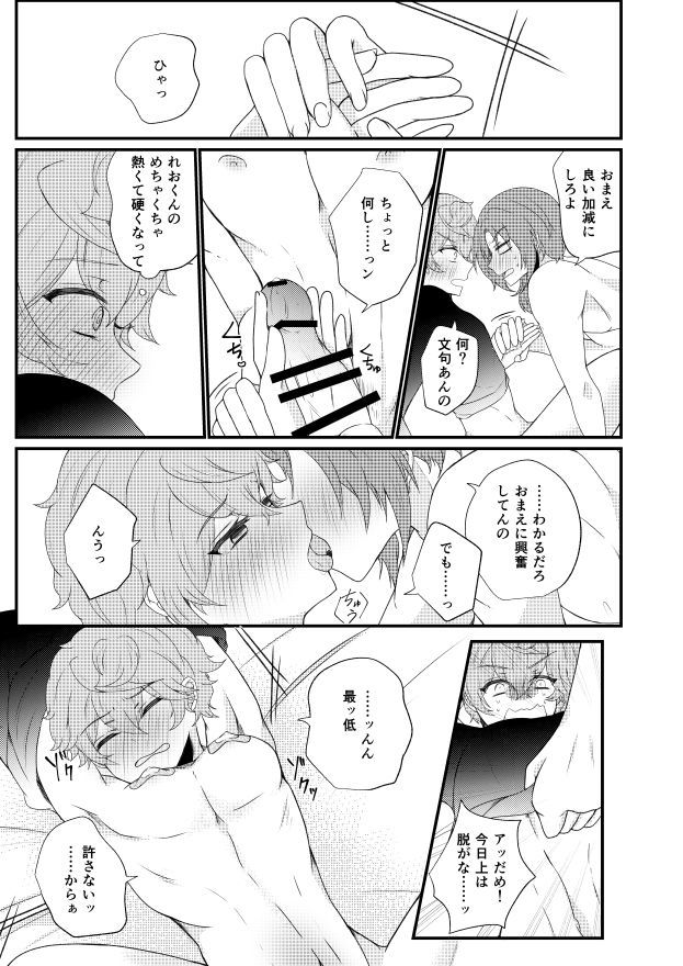 ぜんぶあんたのしょうだから＆amp;つうはんのしらせ