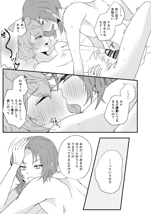 ぜんぶあんたのしょうだから＆amp;つうはんのしらせ