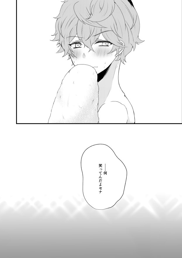 ぜんぶあんたのしょうだから＆amp;つうはんのしらせ