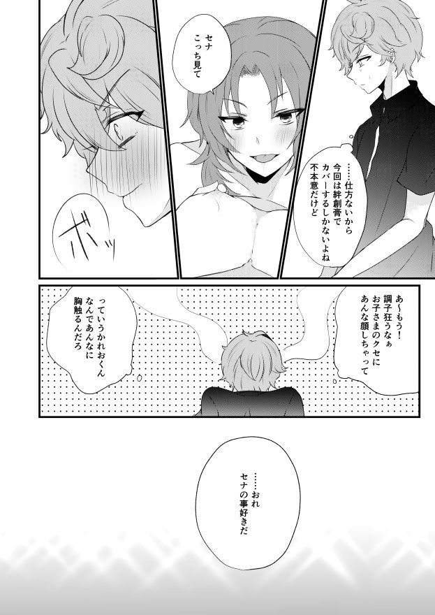 ぜんぶあんたのしょうだから＆amp;つうはんのしらせ