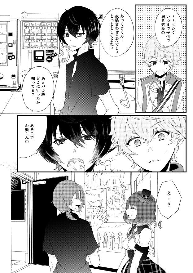 ぜんぶあんたのしょうだから＆amp;つうはんのしらせ