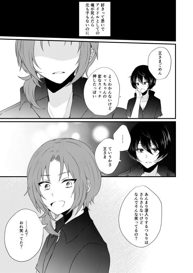 ぜんぶあんたのしょうだから＆amp;つうはんのしらせ