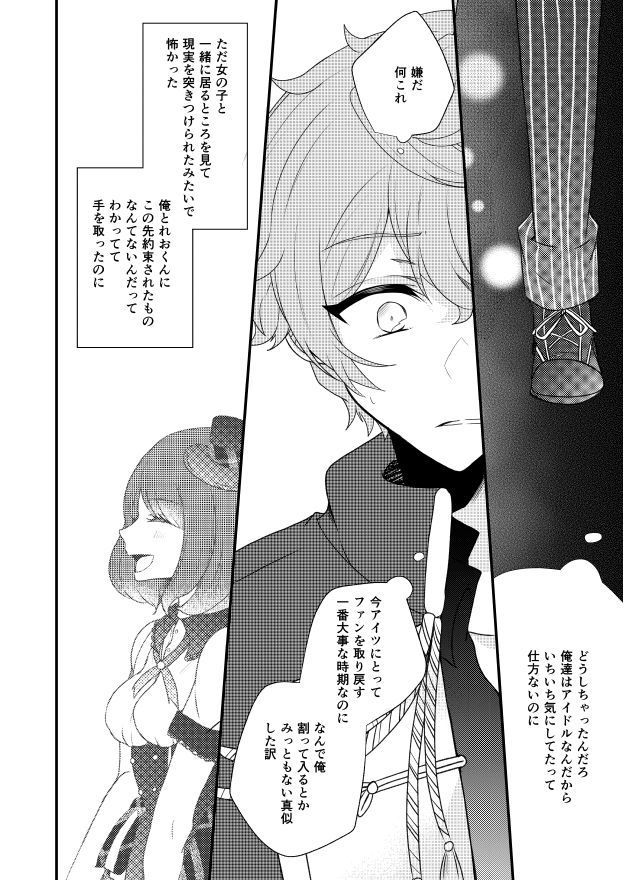 ぜんぶあんたのしょうだから＆amp;つうはんのしらせ