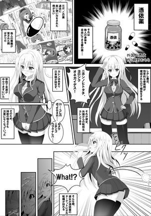 いれかわり、兵衛E福須舞3 いれかわり、兵衛E福須舞3