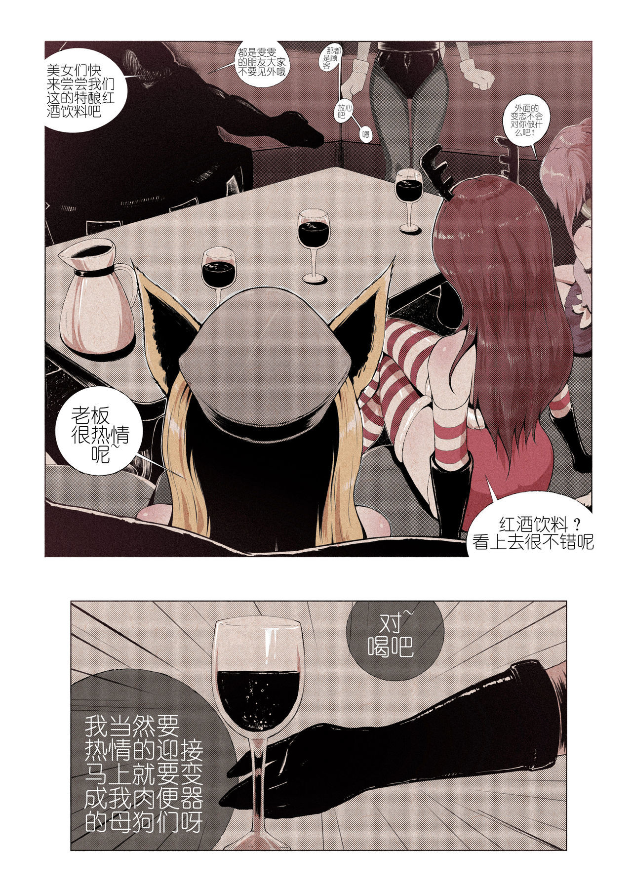 R18存加特酒馆（中篇）
