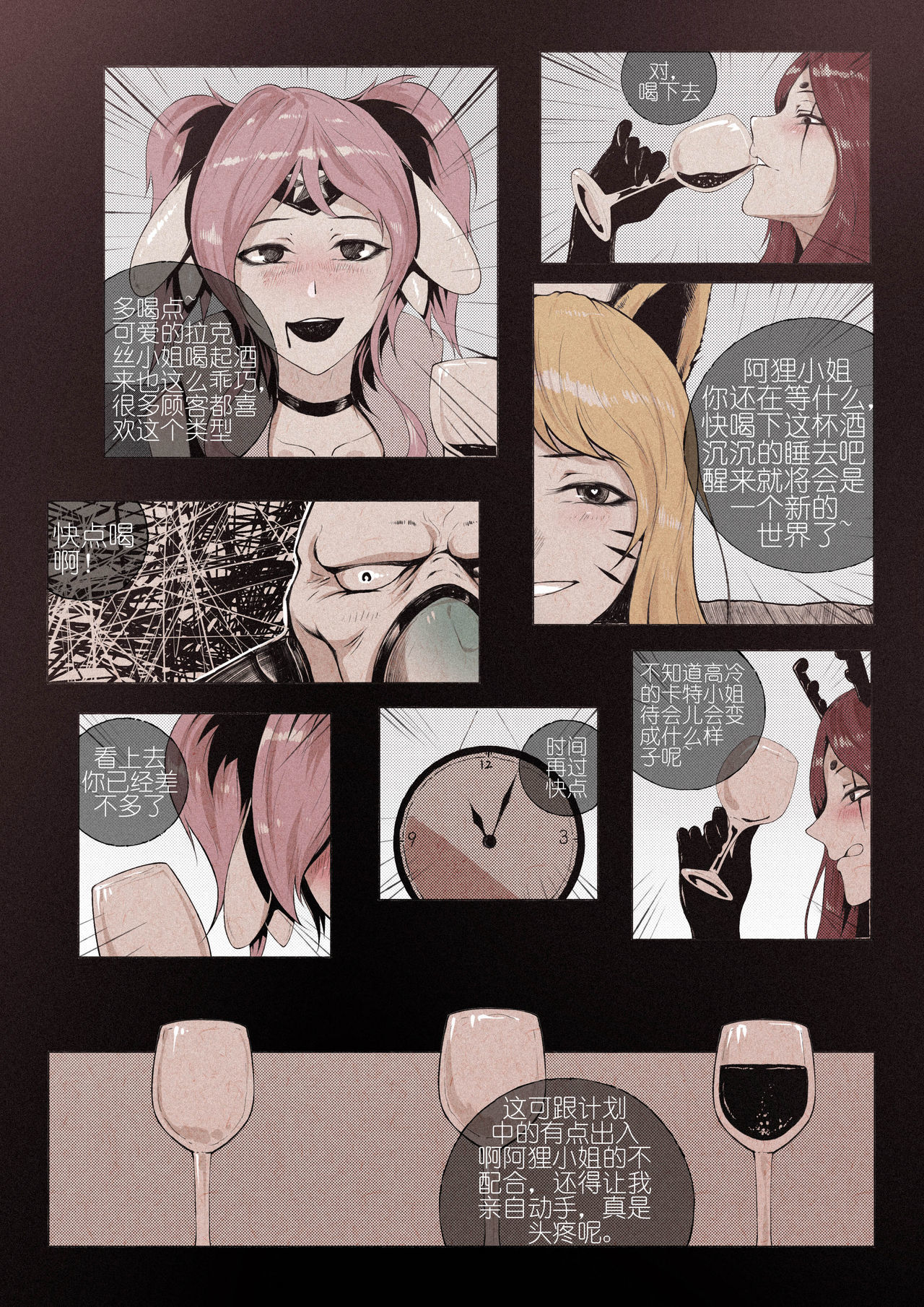 R18存加特酒馆（中篇）
