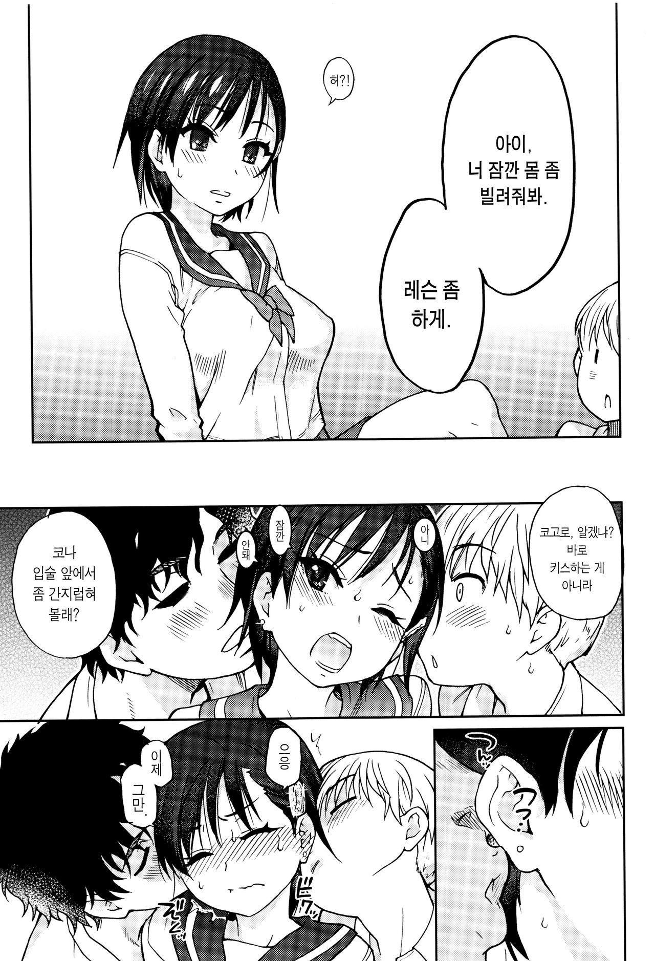 エロピッピCh。 1 エロピッピCh。 1