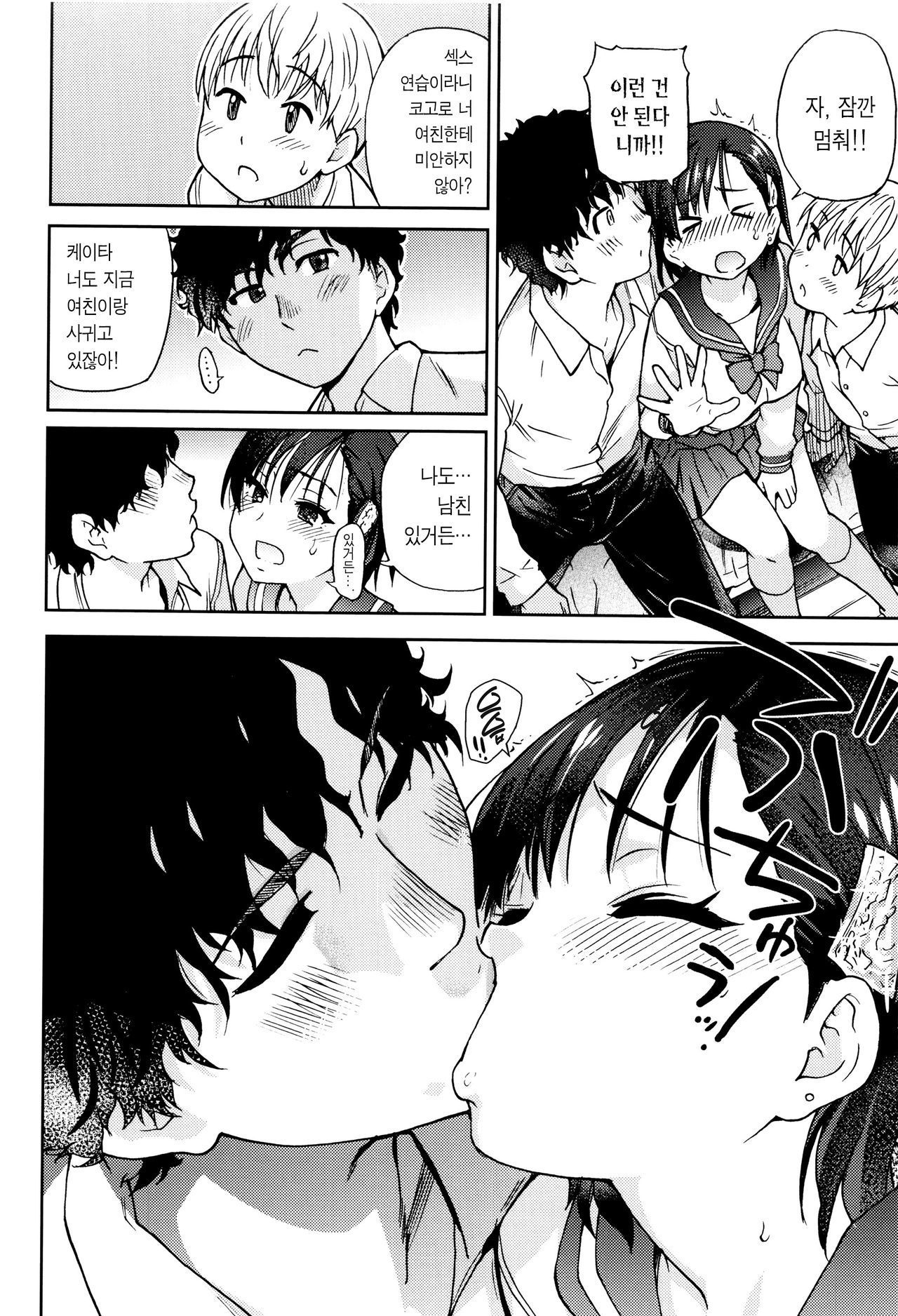 エロピッピCh。 1 エロピッピCh。 1