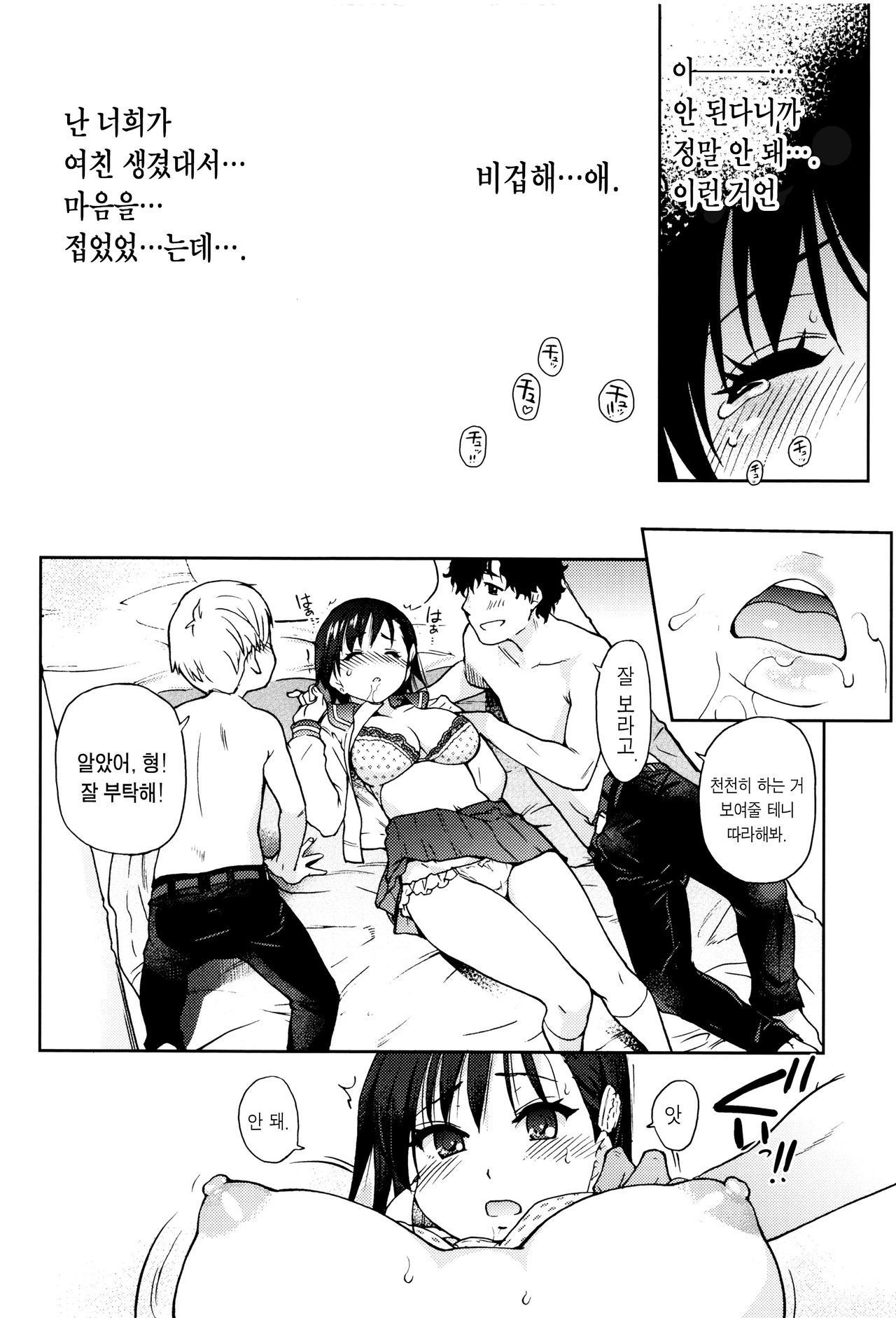 エロピッピCh。 1 エロピッピCh。 1