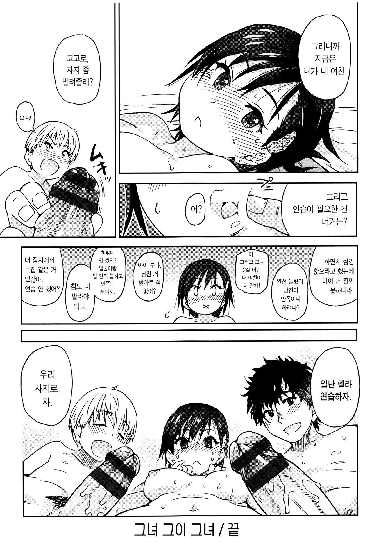 エロピッピCh。 1 エロピッピCh。 1