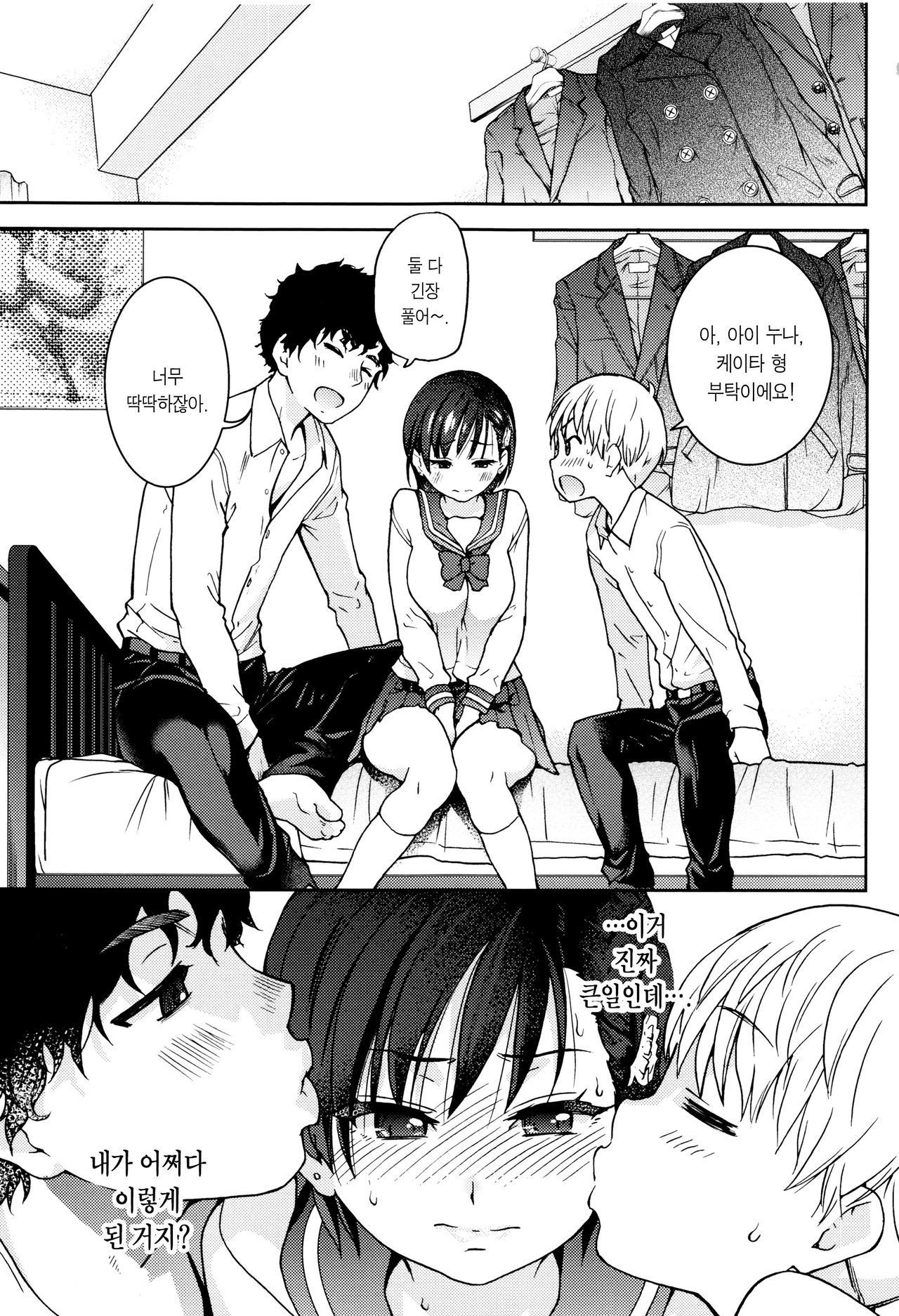 エロピッピCh。 1 エロピッピCh。 1