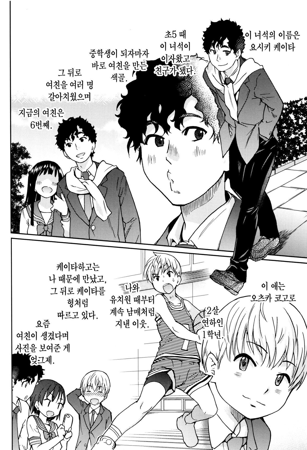 エロピッピCh。 1 エロピッピCh。 1