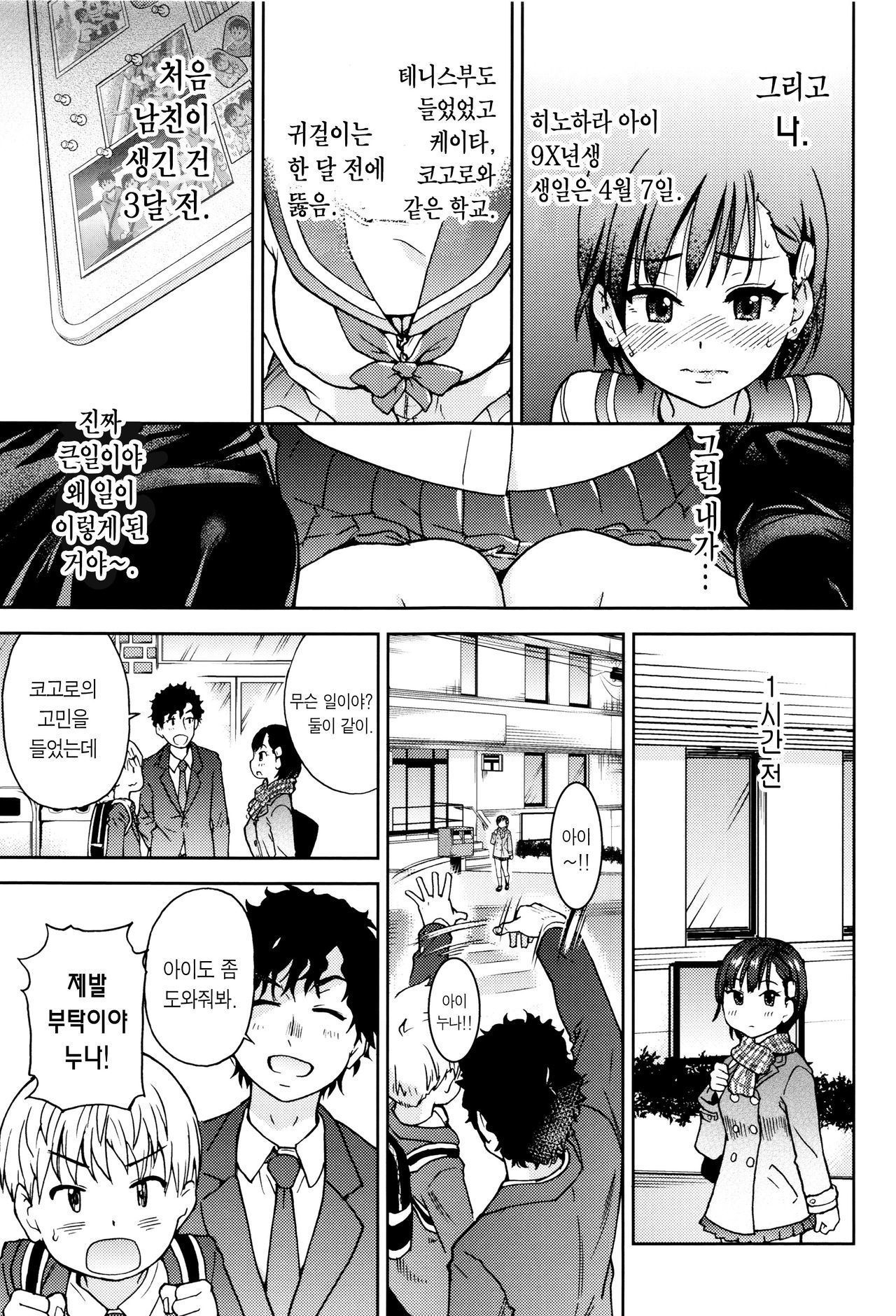 エロピッピCh。 1 エロピッピCh。 1