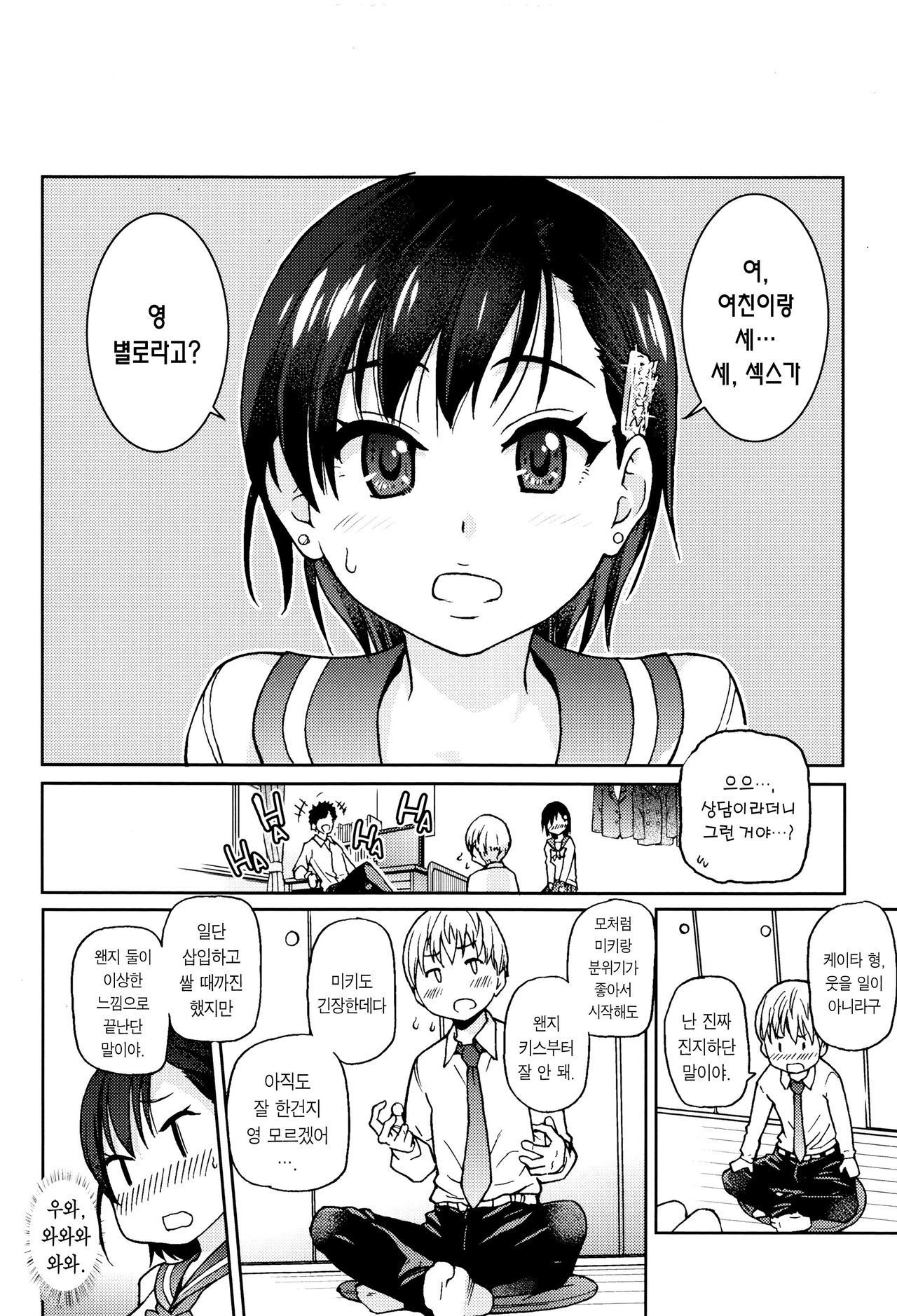 エロピッピCh。 1 エロピッピCh。 1