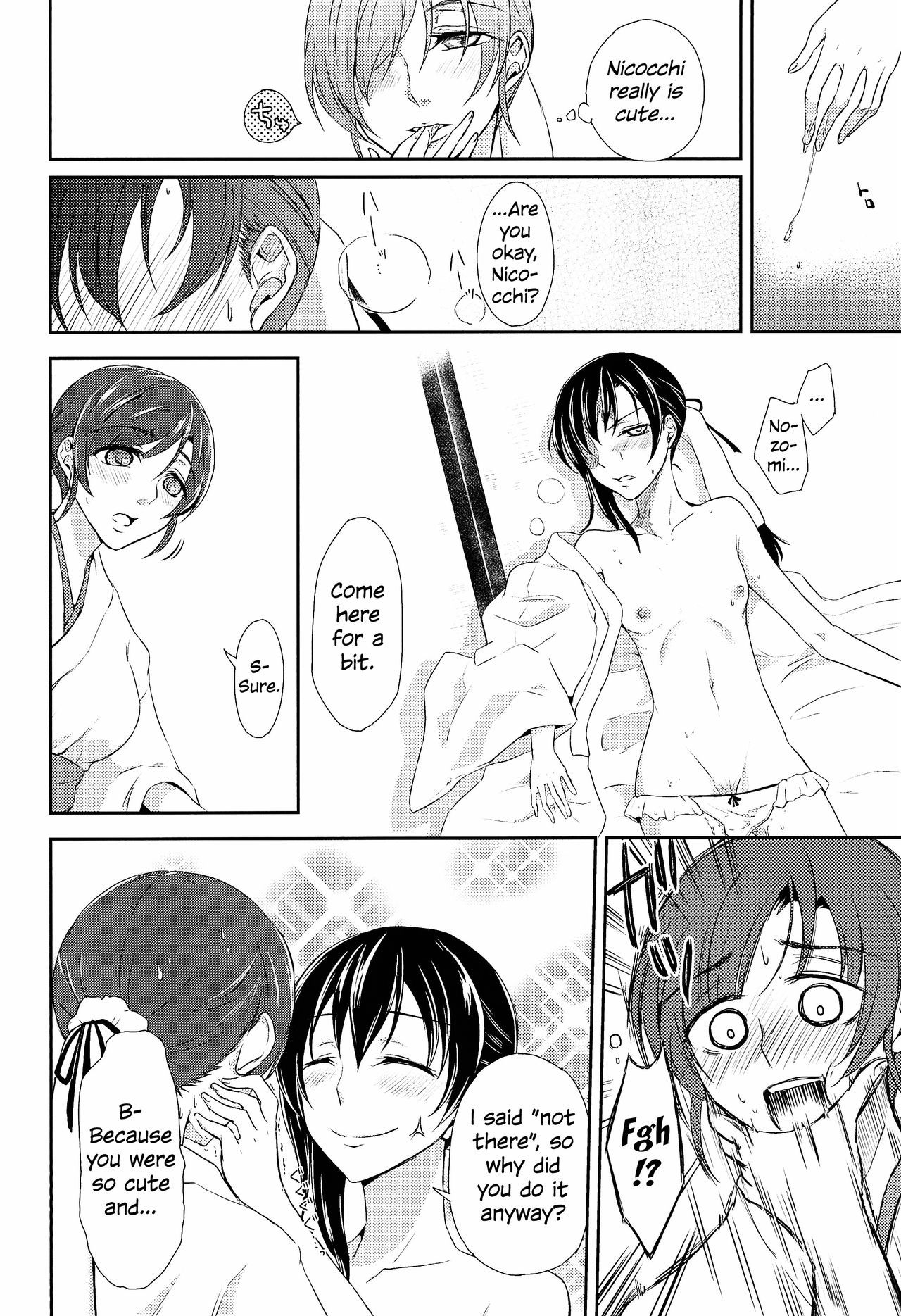 みらいでキスo |未来のキス