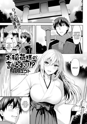 コモ稲荷様desee コモ稲荷様desee