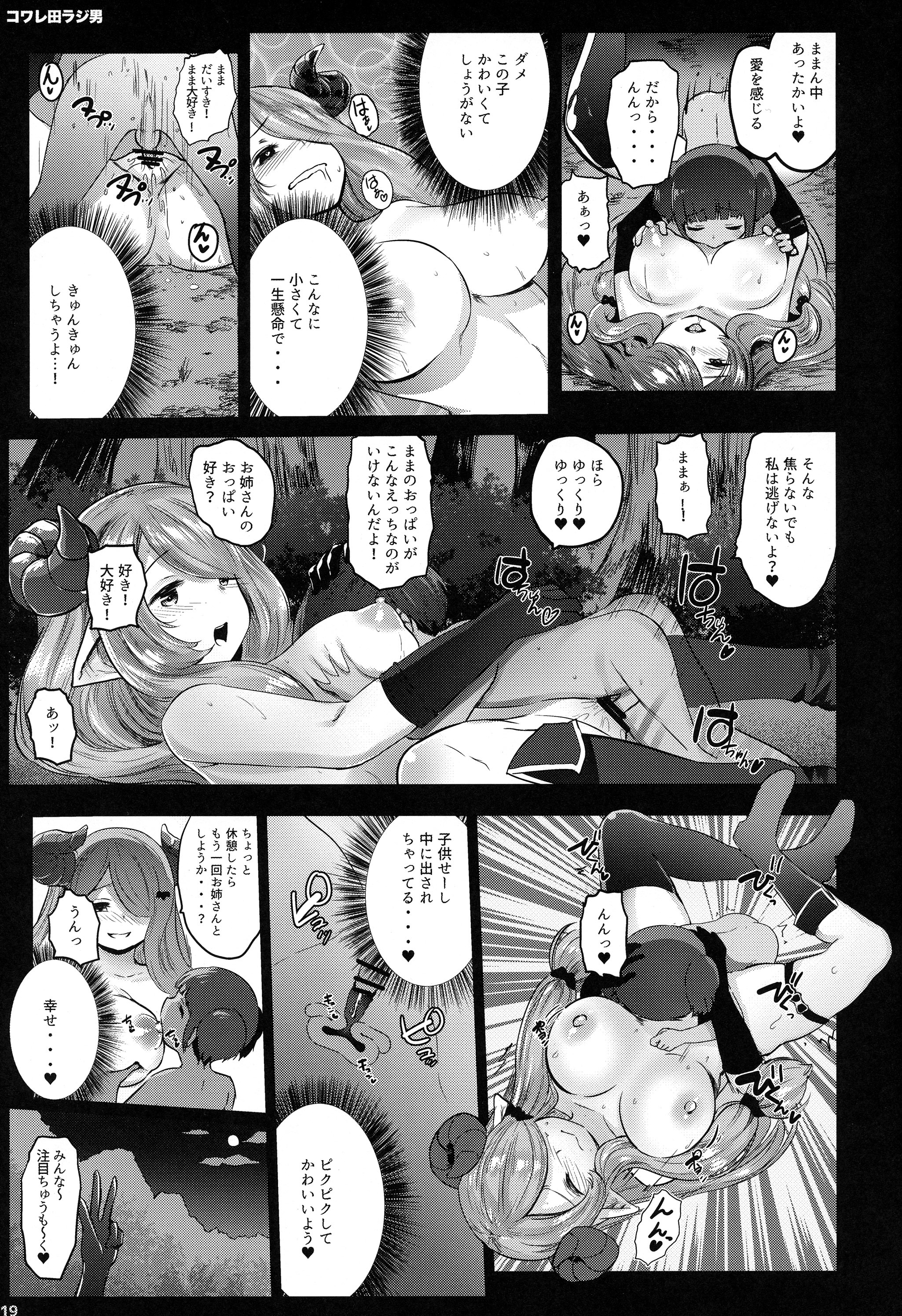 グランブルーファンタジー