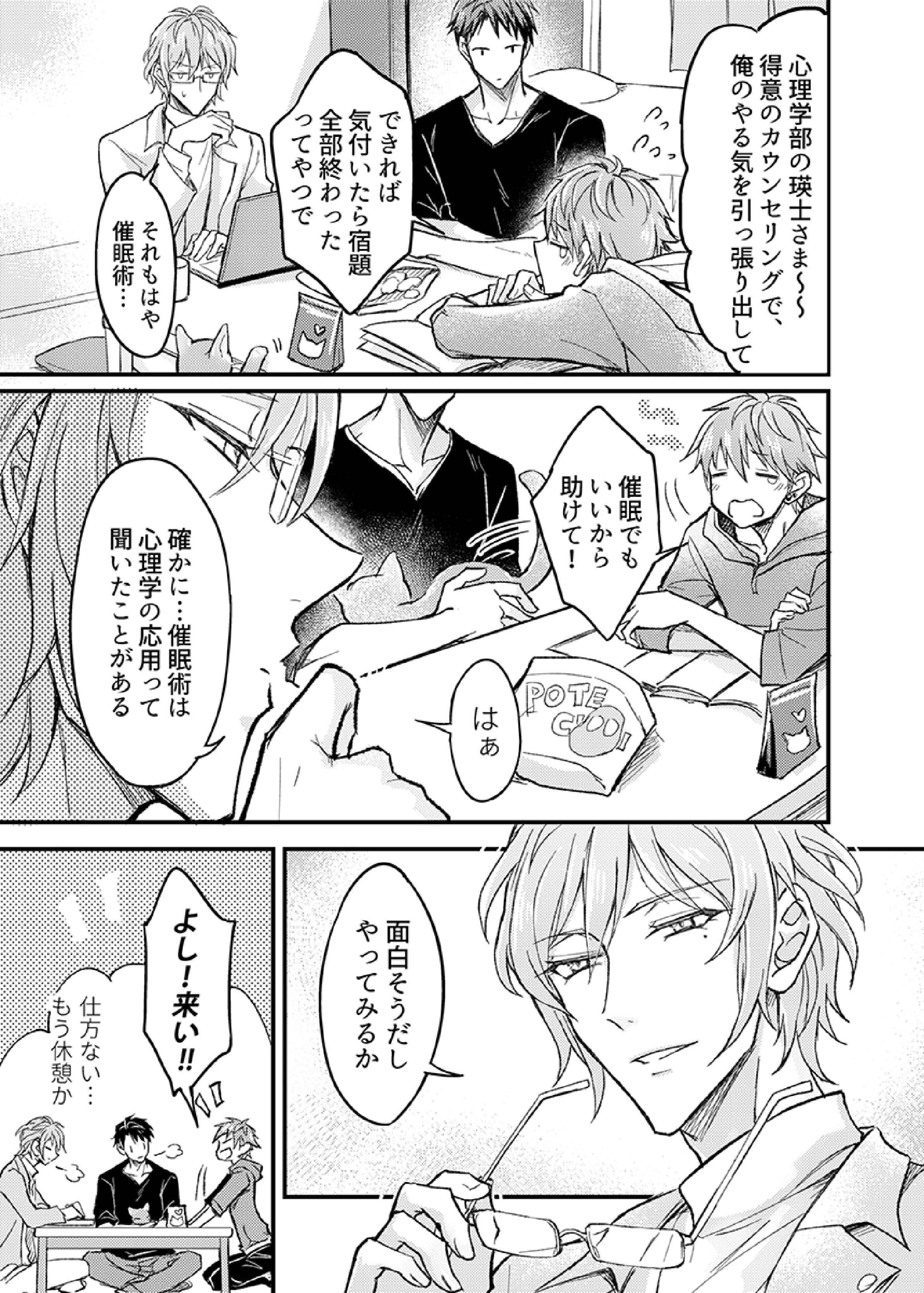 飯成サイミンラブハメ3P1