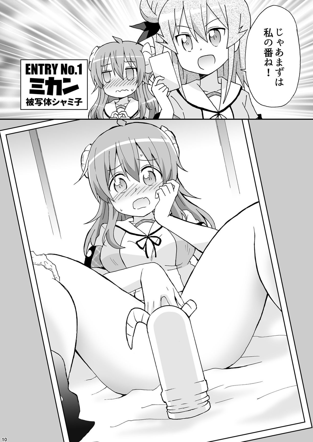 ワレメミエナイしゃしん戦車拳2