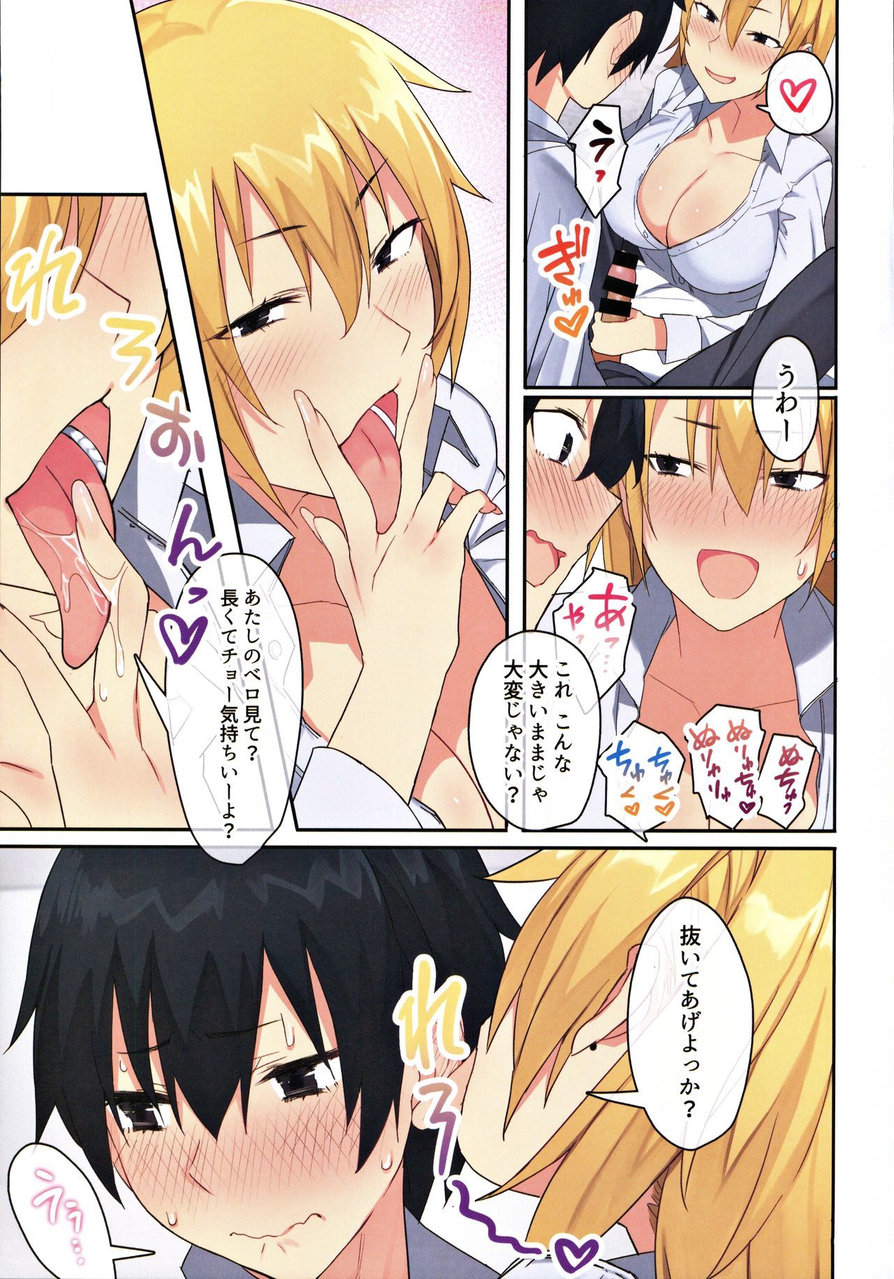 女子りょうでおとこはぼくひとり！？ 〜カワイイあの娘たちとあいべやで〜