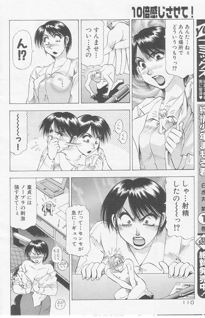 竹林武による未知の巨人漫画