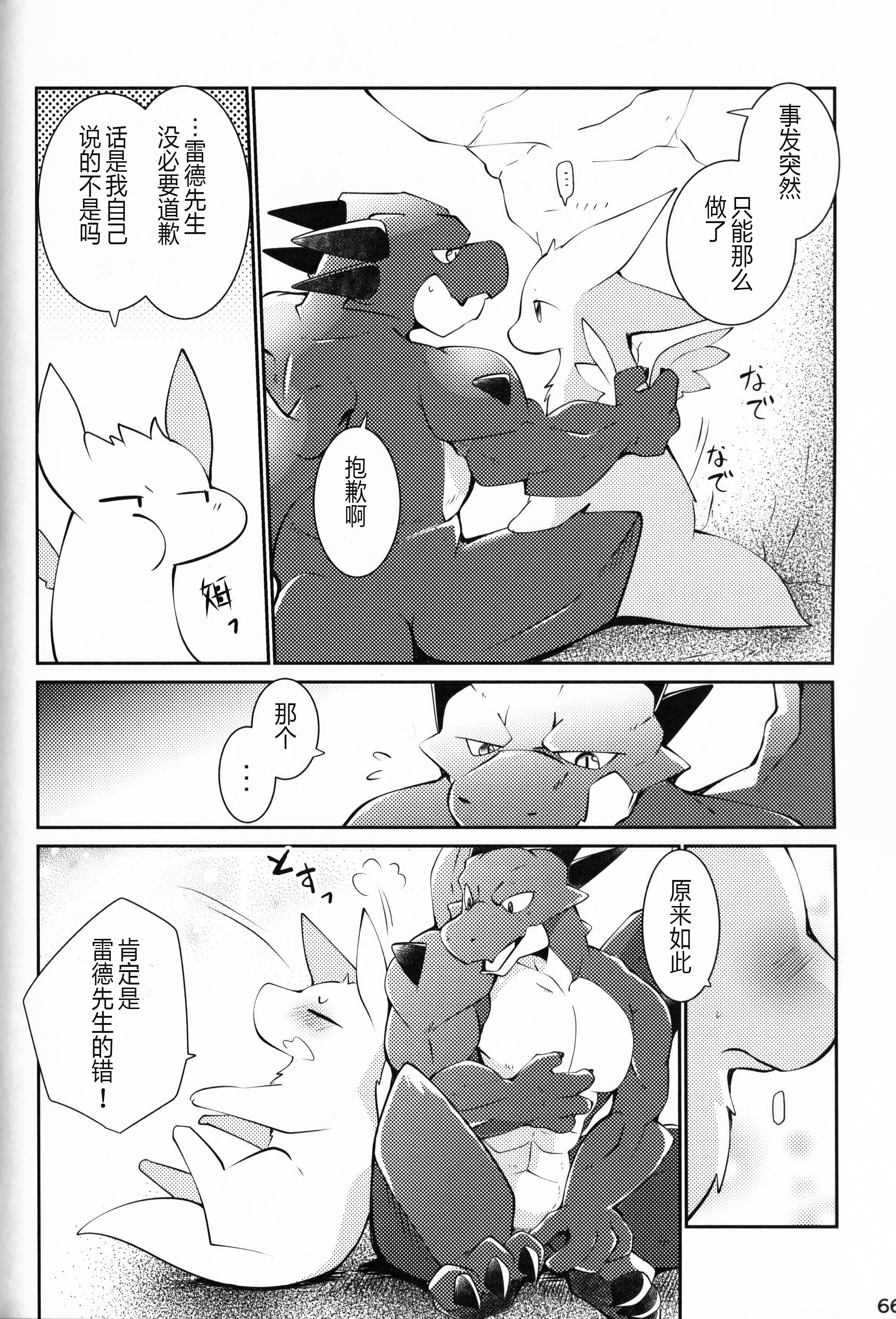 君のいろをかんじたい！ |欲感君色！