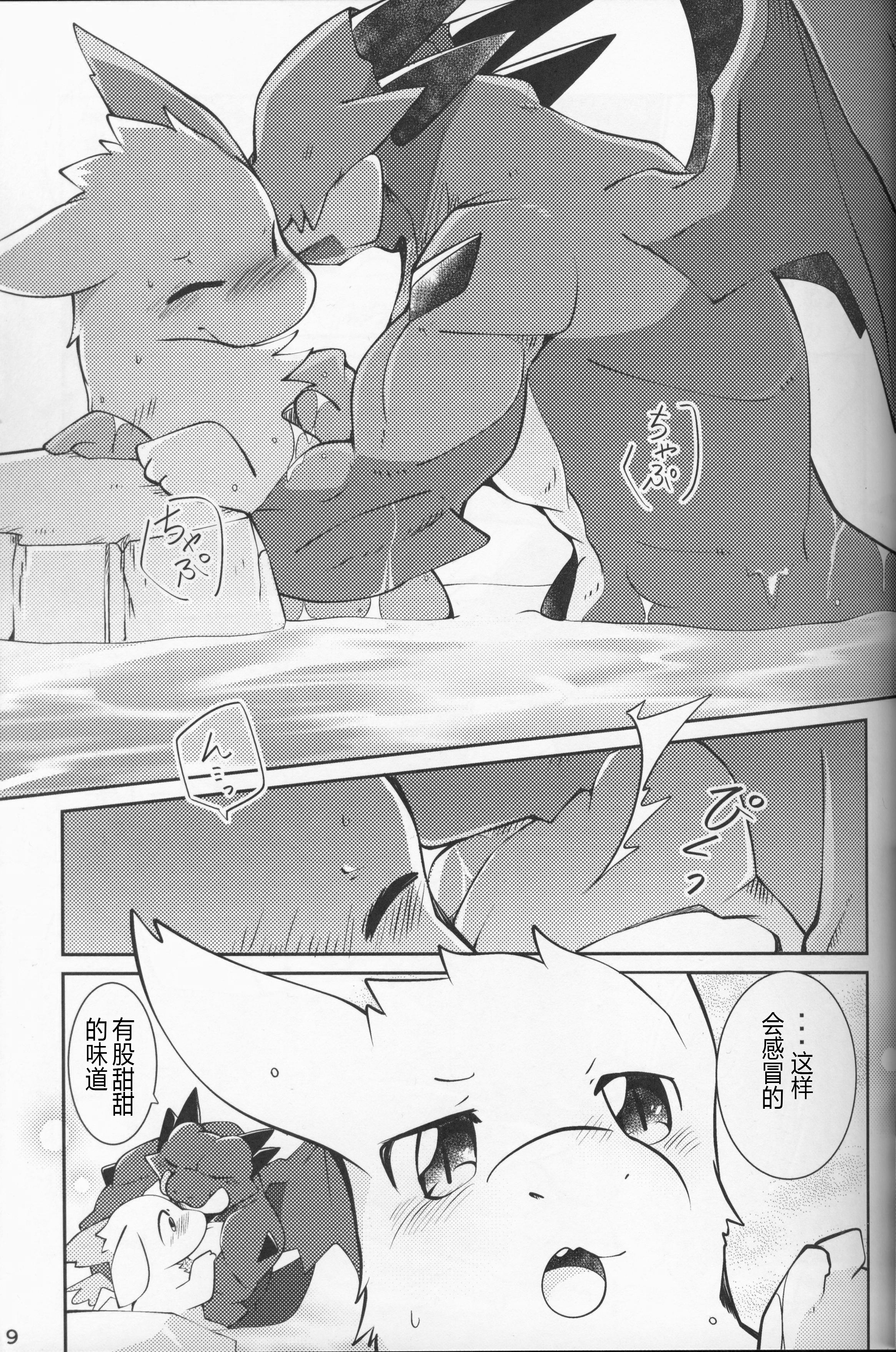 君のいろをかんじたい！ |欲感君色！