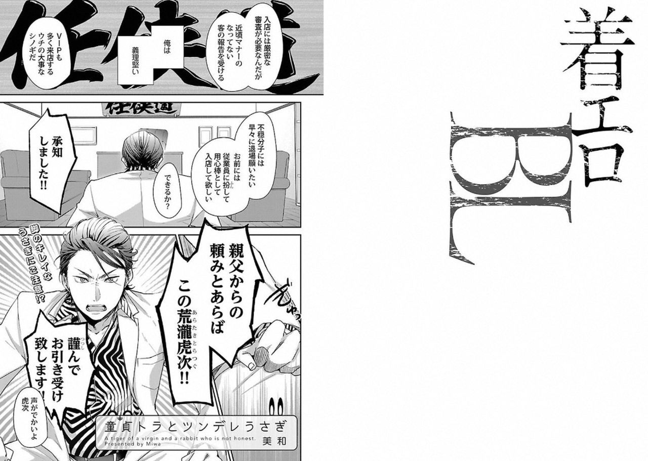 着エロBL【着エロ】