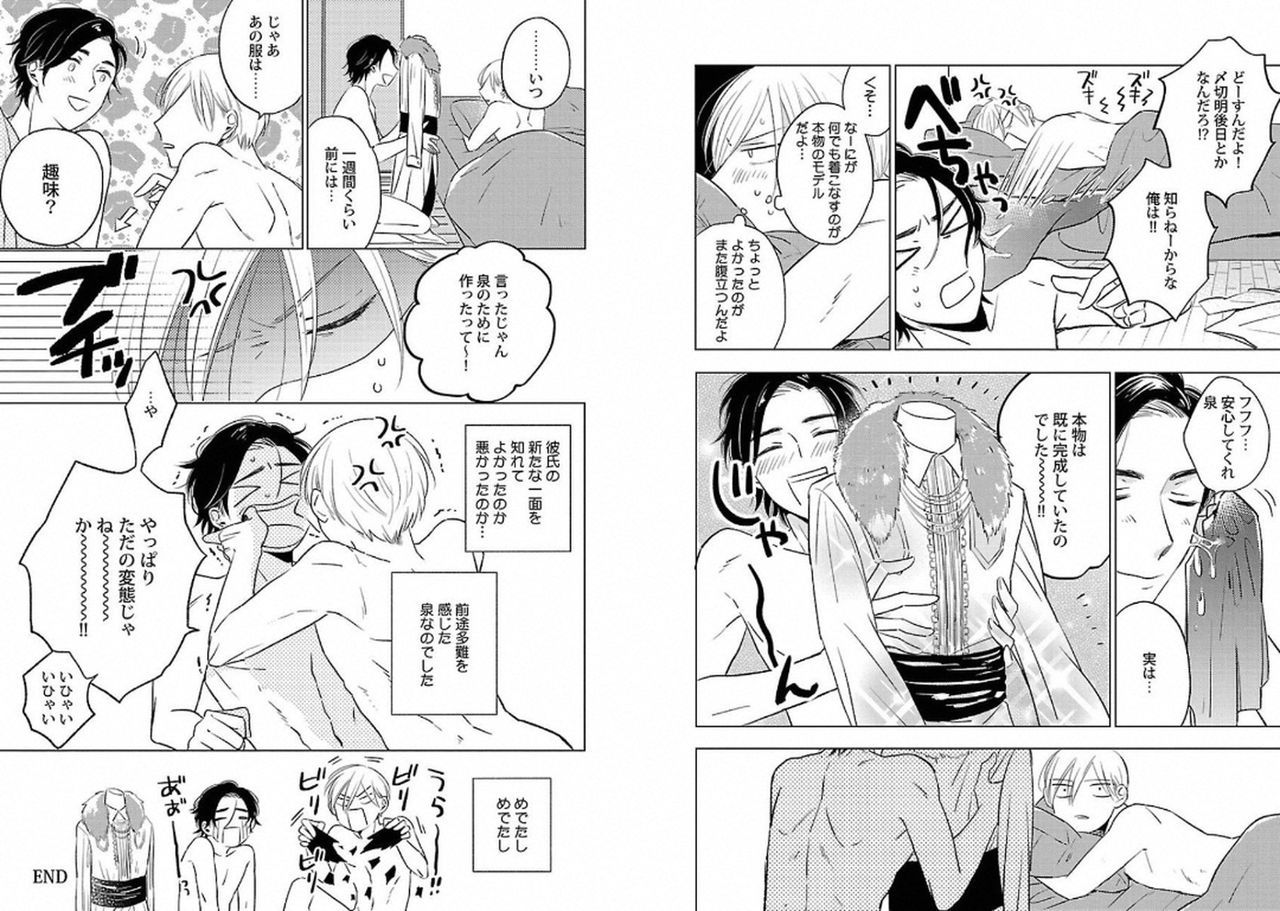 着エロBL【着エロ】