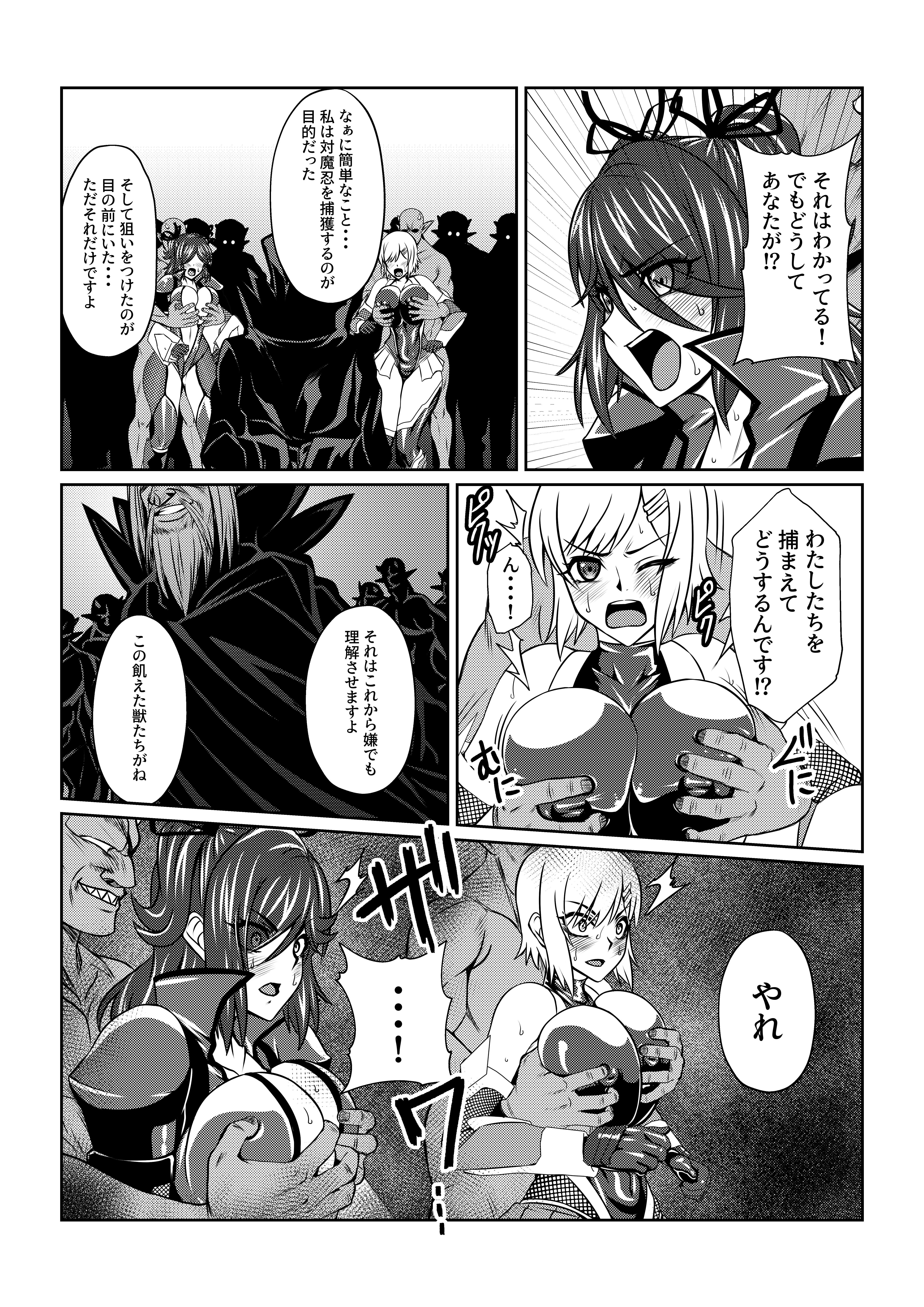 TALESOF対魔忍