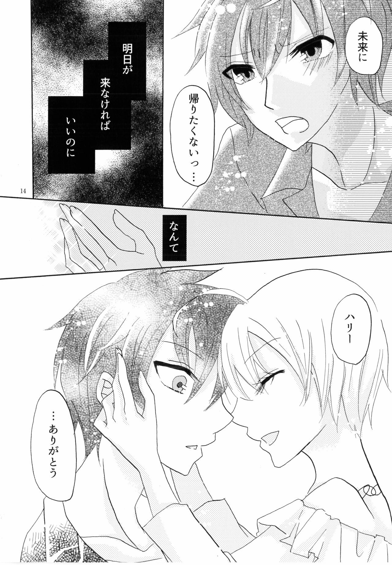HUGプリハリホマモト