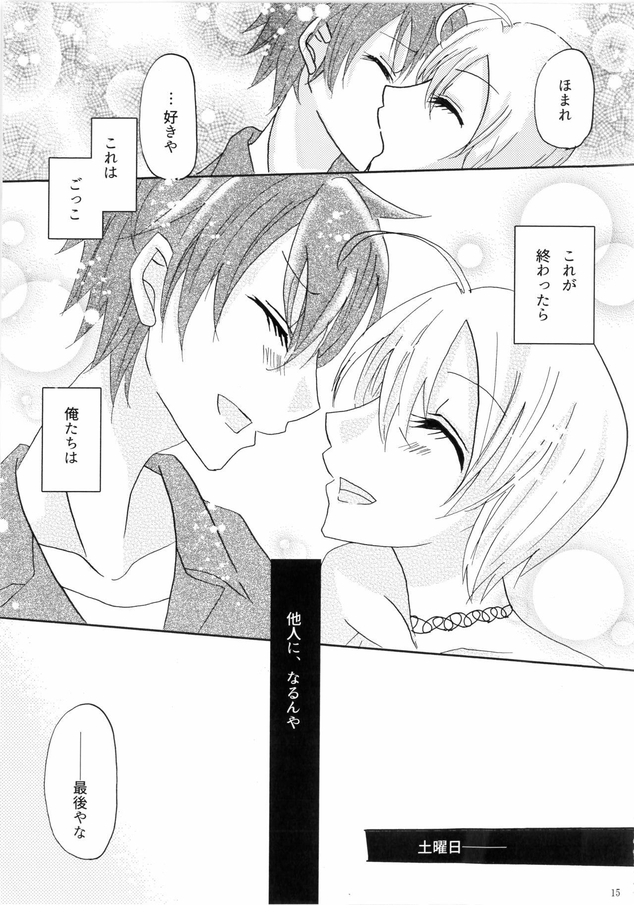 HUGプリハリホマモト
