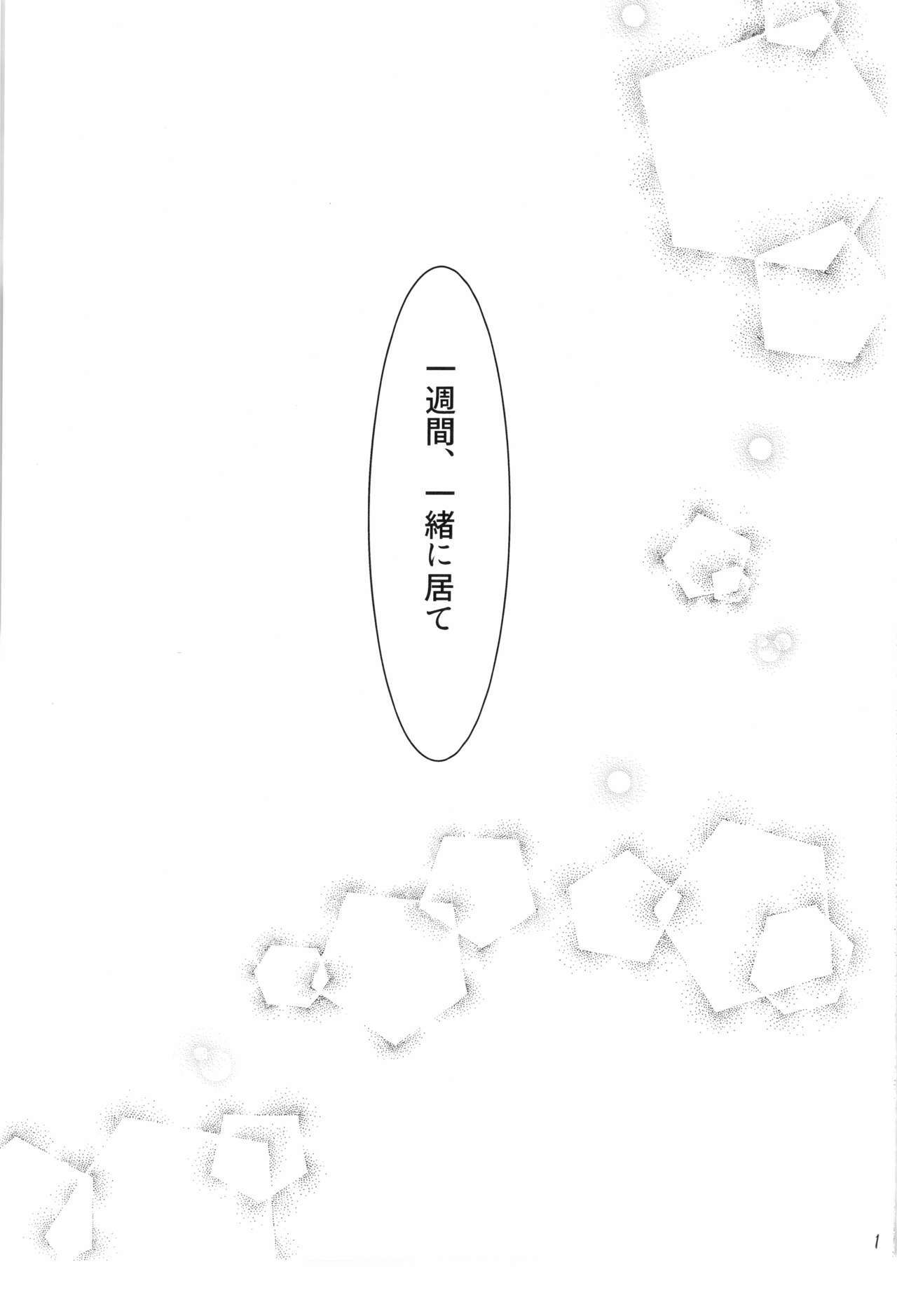 HUGプリハリホマモト