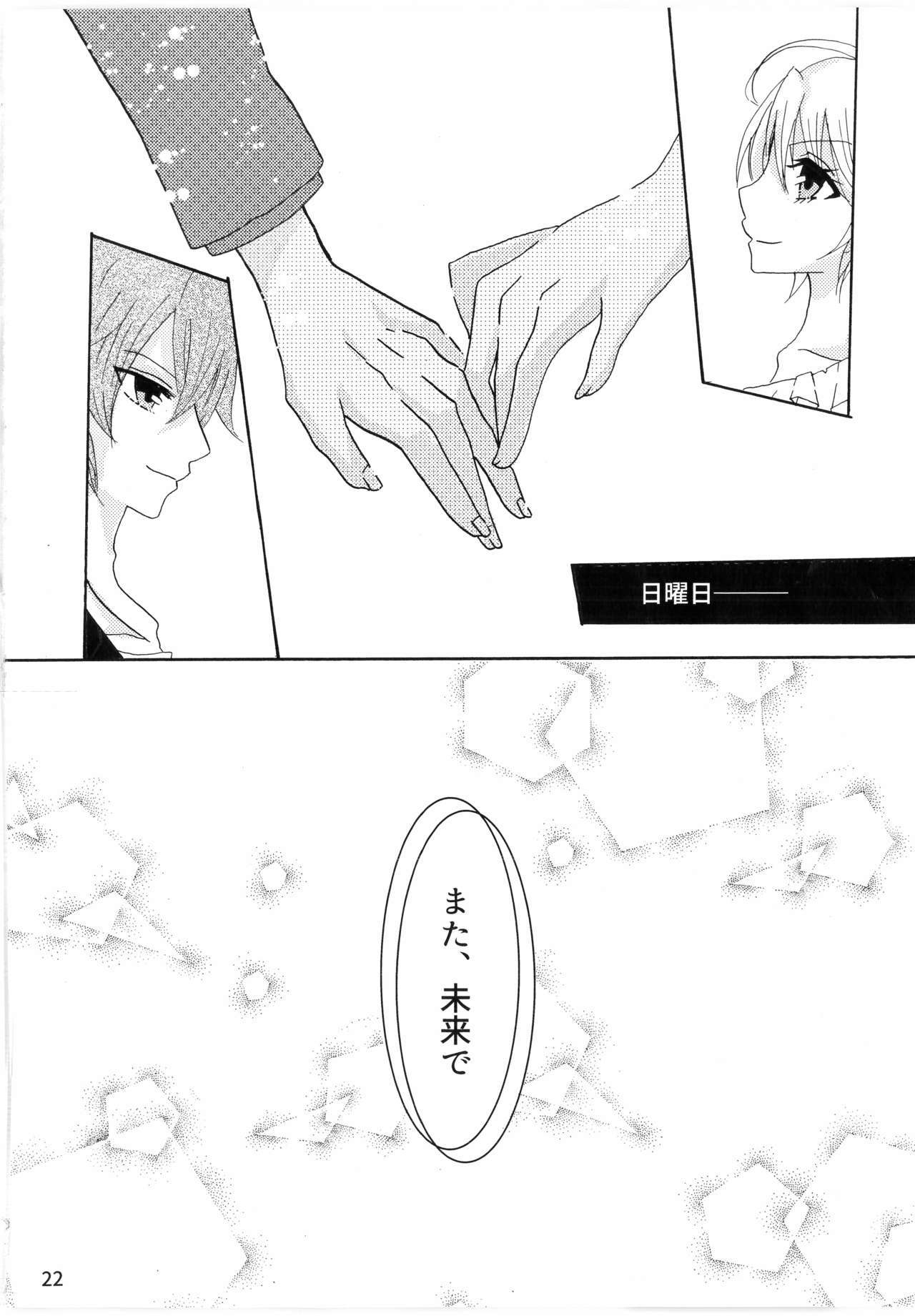 HUGプリハリホマモト