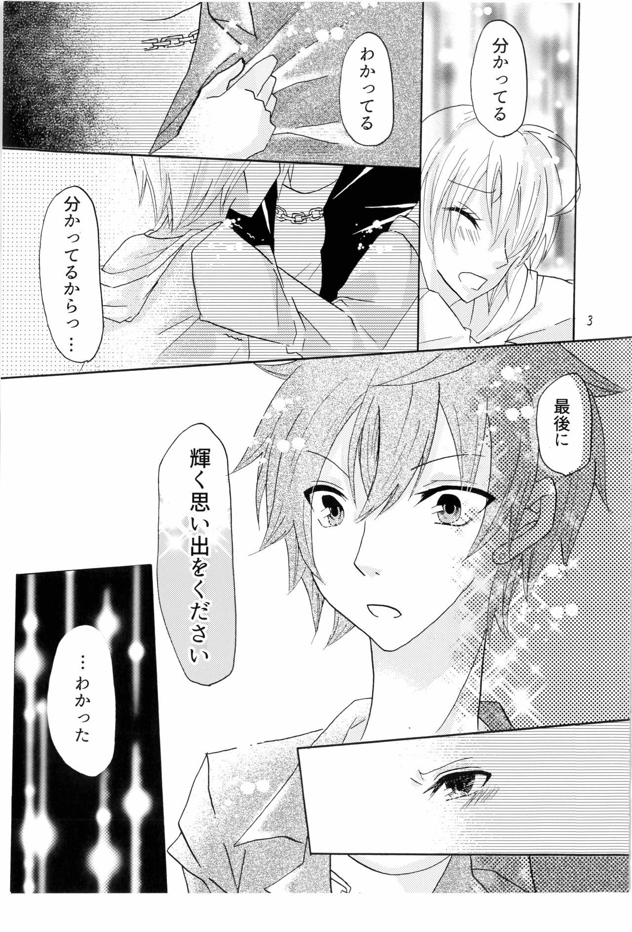 HUGプリハリホマモト