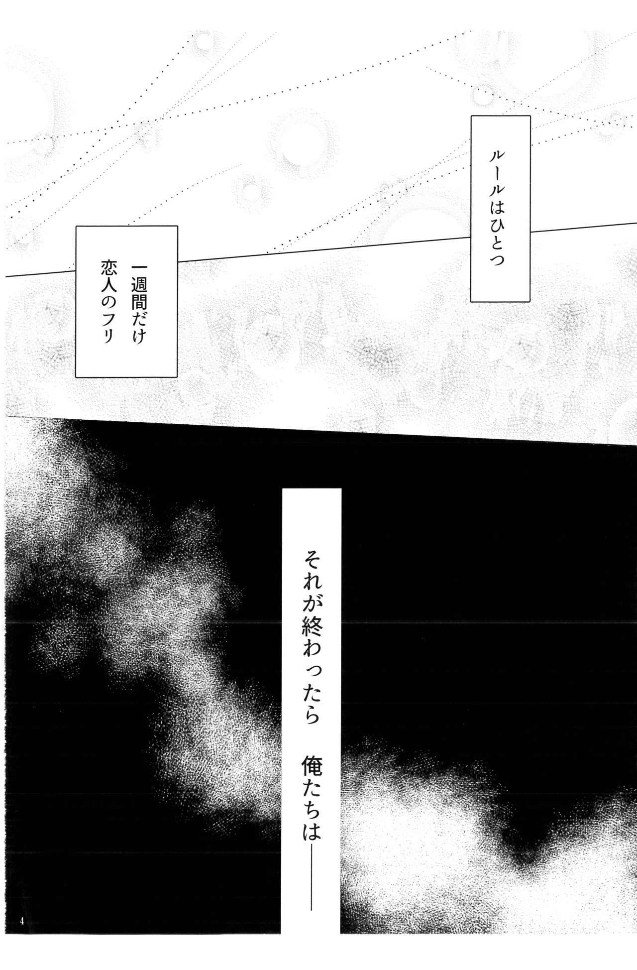 HUGプリハリホマモト
