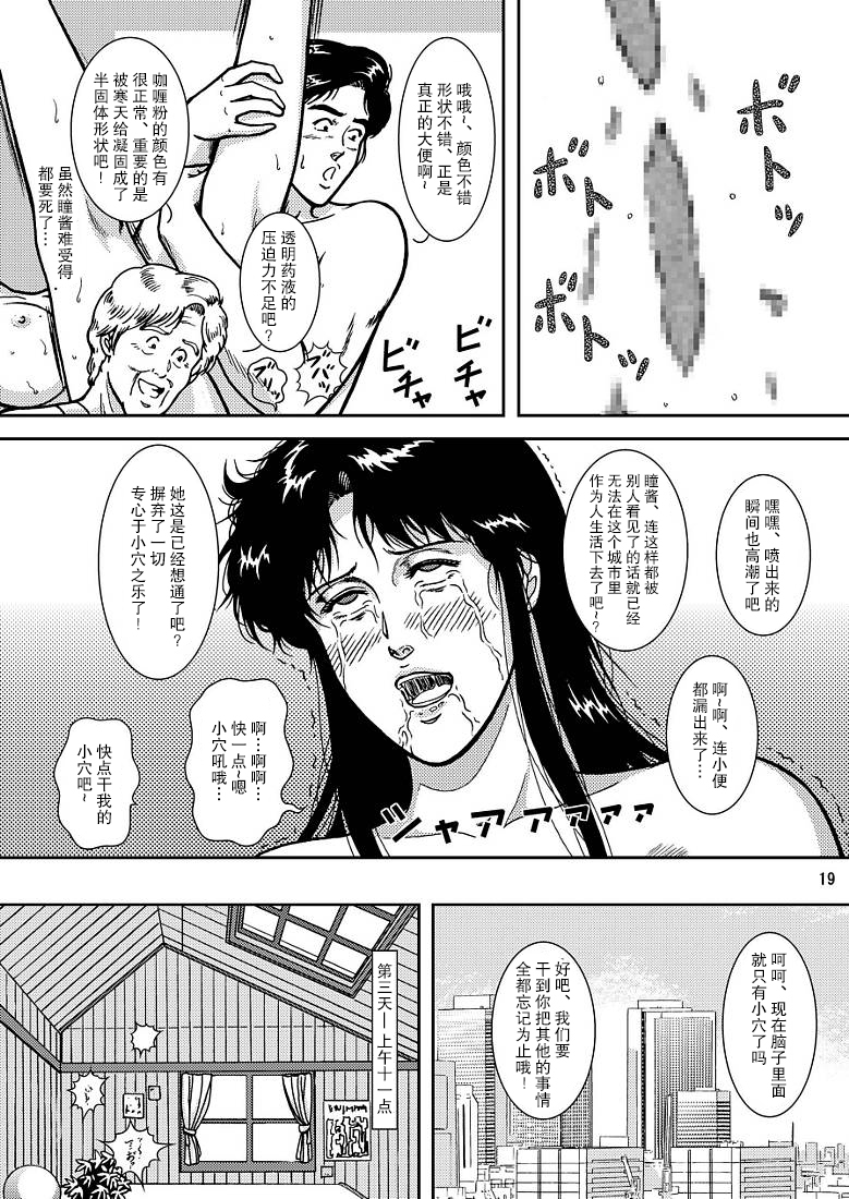 NIGHTFLY vol.7 EVE of DESTRUCTION pt.3