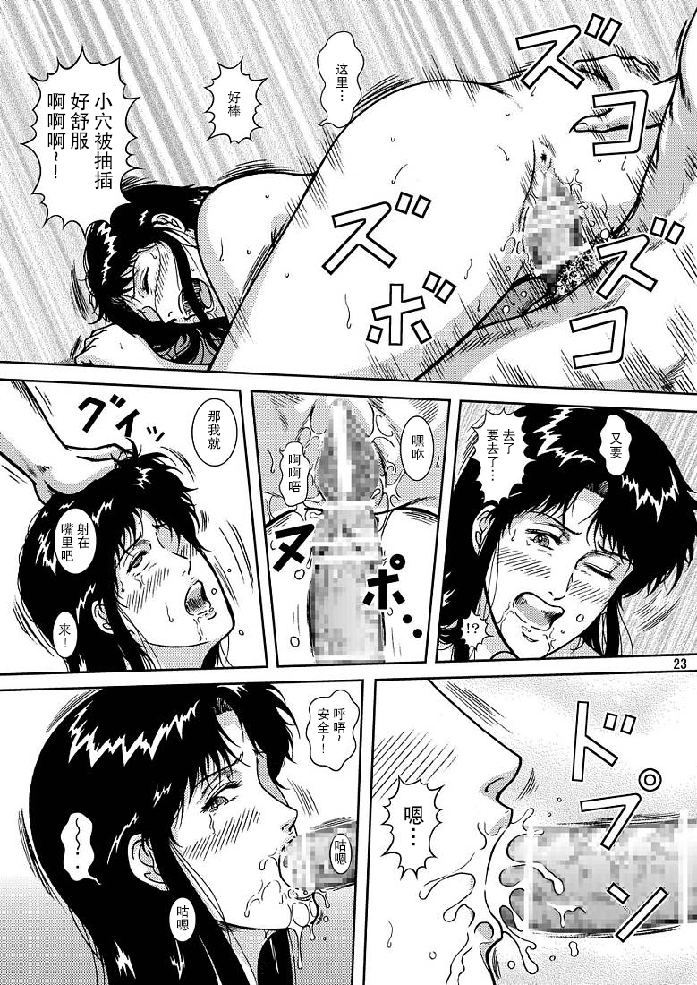 NIGHTFLY vol.7 EVE of DESTRUCTION pt.3