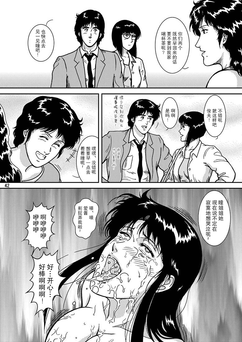 NIGHTFLY vol.7 EVE of DESTRUCTION pt.3