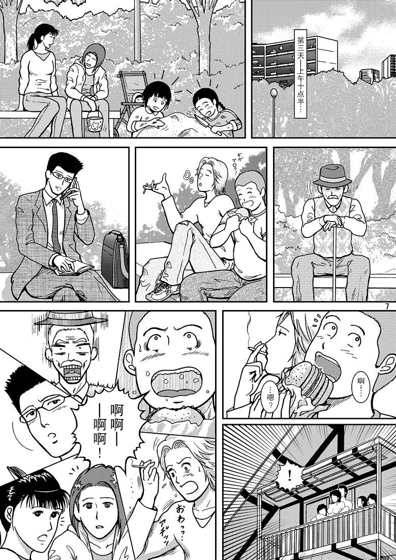 NIGHTFLY vol.7 EVE of DESTRUCTION pt.3