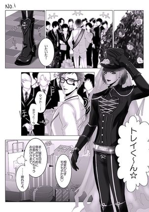 ツイステトレケイR18エロ柿高田ダケデス ツイステトレケイR18エロ柿高田ダケデス