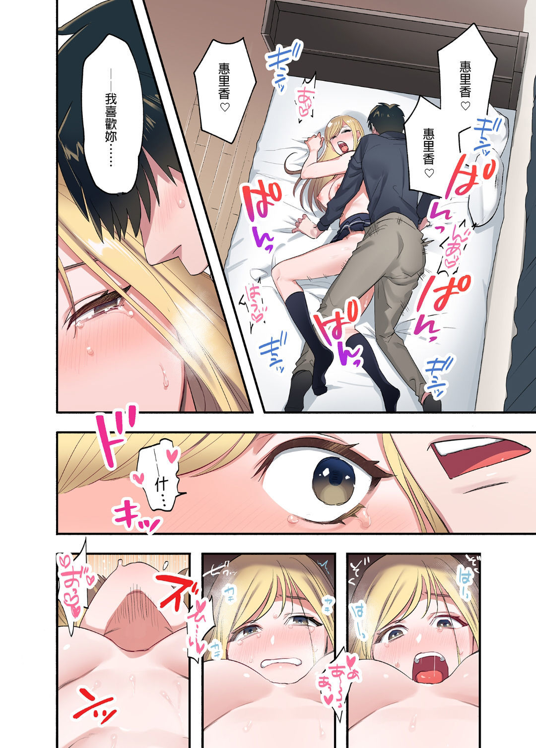 Iede Gal ni Nakadashi shimakutte、Seishori Dousei Hajimemashit 1〜4 Soushuuhen