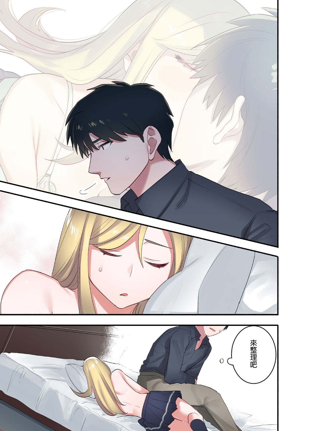 Iede Gal ni Nakadashi shimakutte、Seishori Dousei Hajimemashit 1〜4 Soushuuhen