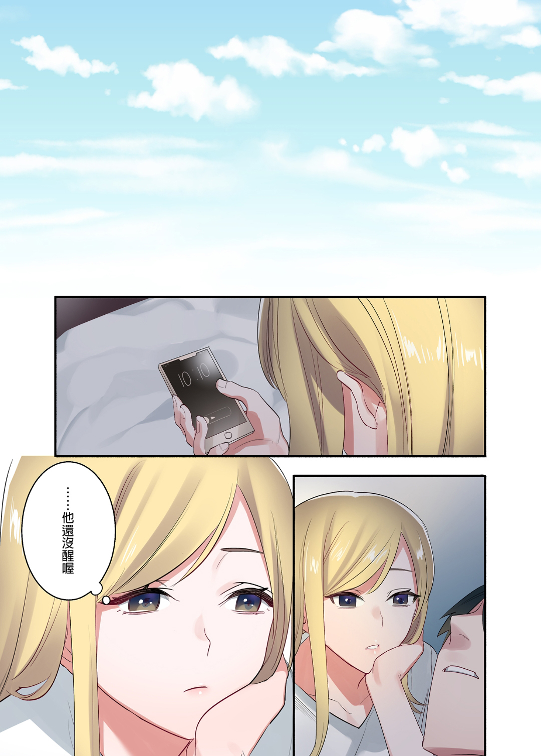 Iede Gal ni Nakadashi shimakutte、Seishori Dousei Hajimemashit 1〜4 Soushuuhen