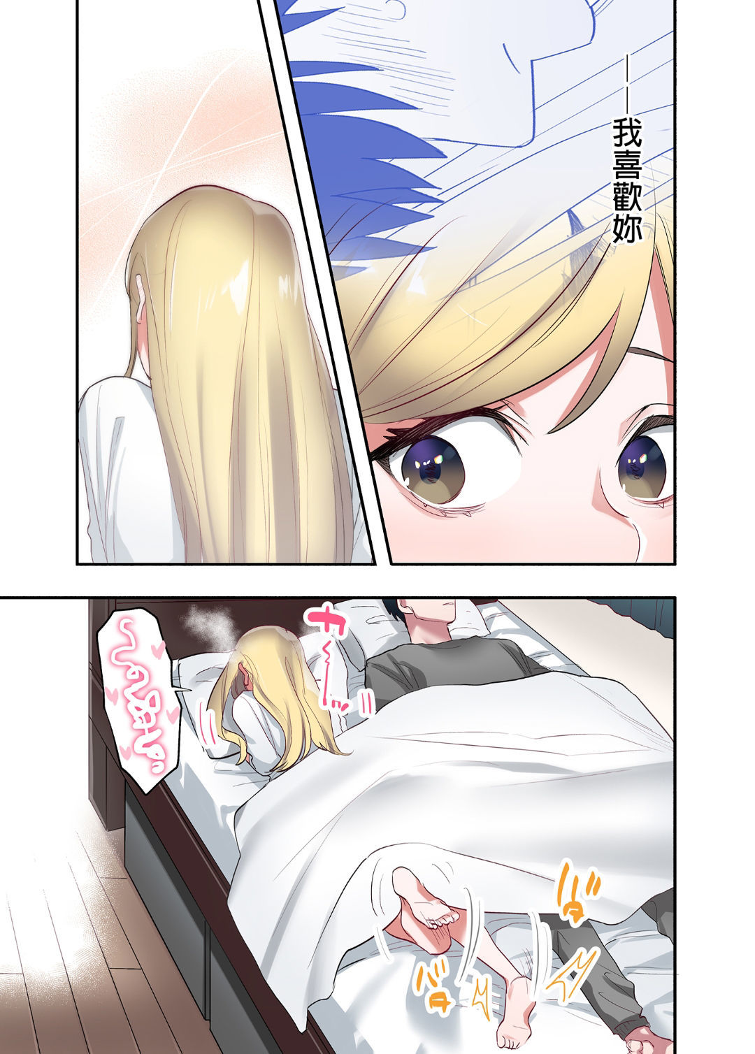 Iede Gal ni Nakadashi shimakutte、Seishori Dousei Hajimemashit 1〜4 Soushuuhen